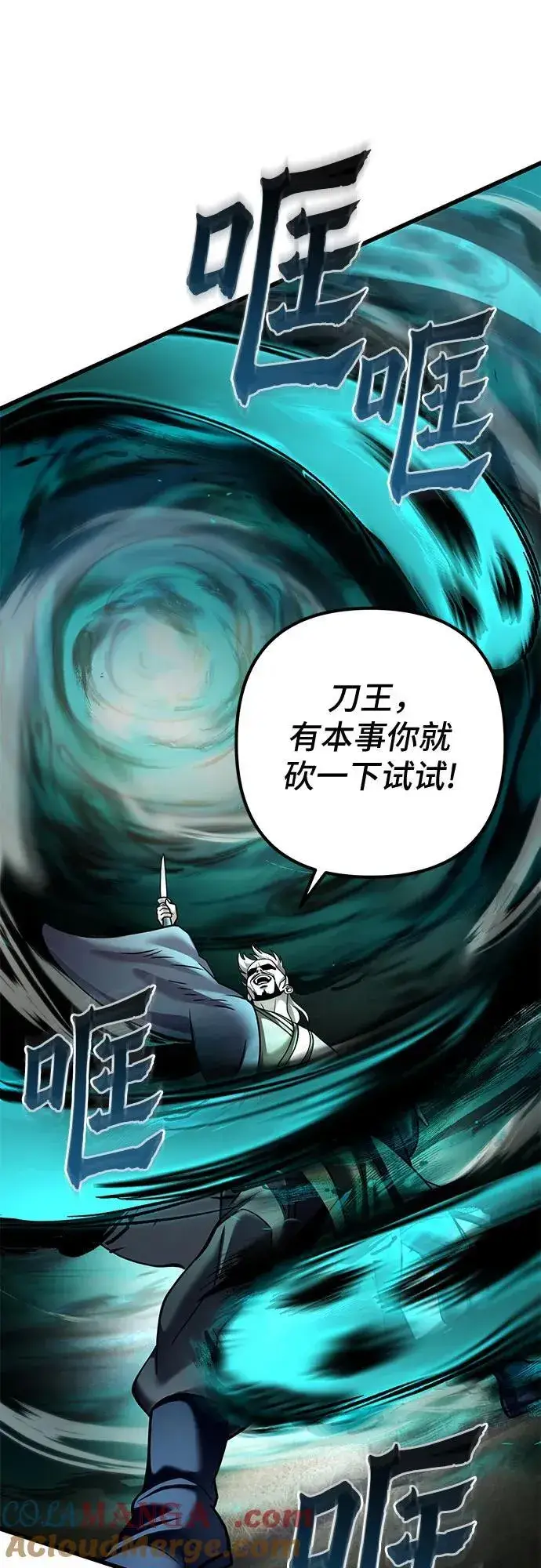 漫画《彭家四公子》第166话第19张图