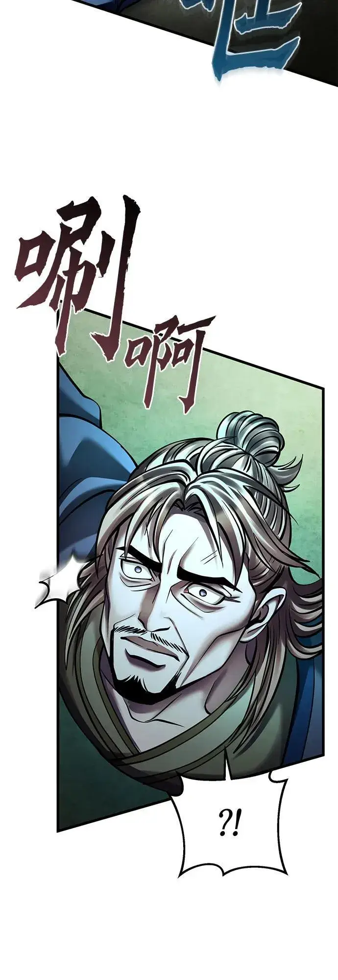 漫画《彭家四公子》第166话第20张图