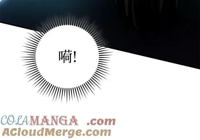 漫画《彭家四公子》第166话第22张图