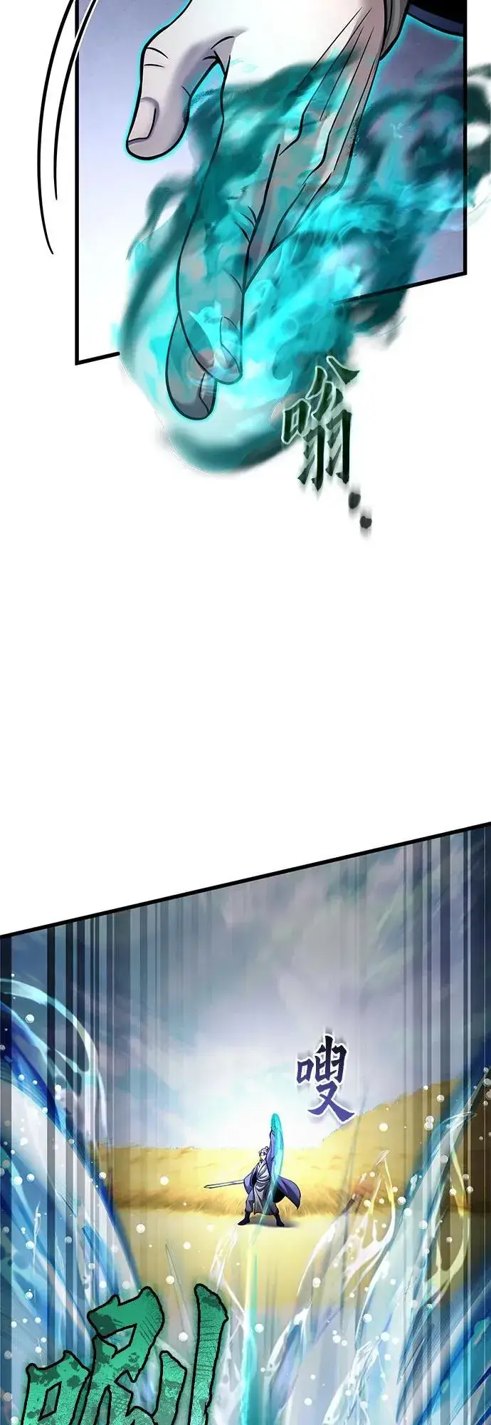 漫画《彭家四公子》第166话第29张图