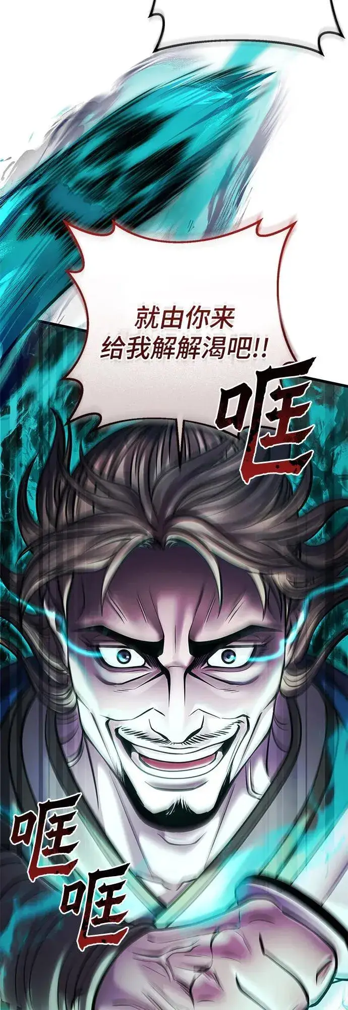 漫画《彭家四公子》第166话第3张图