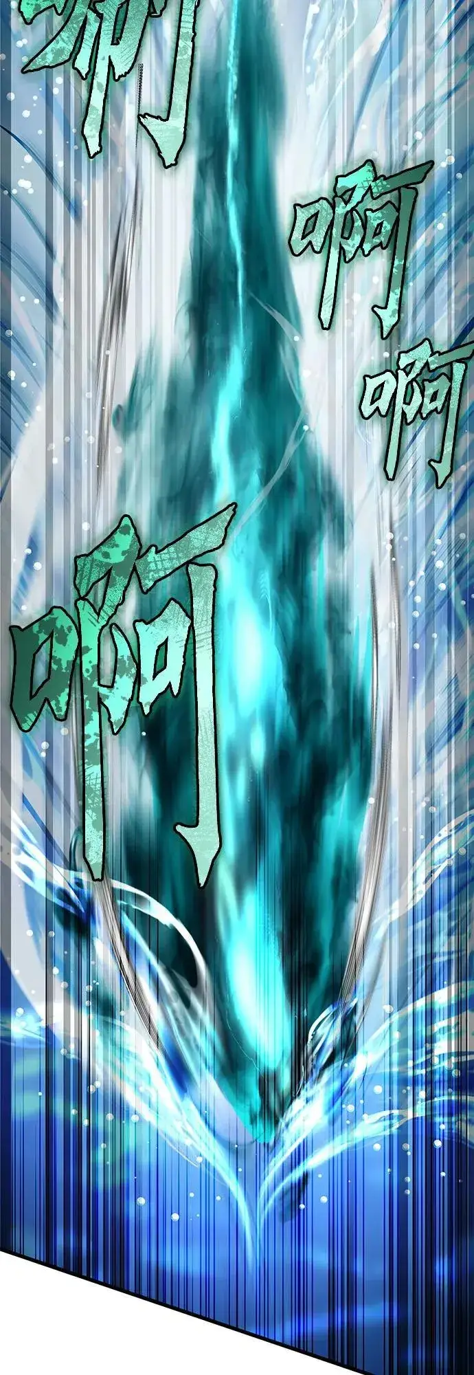 漫画《彭家四公子》第166话第30张图