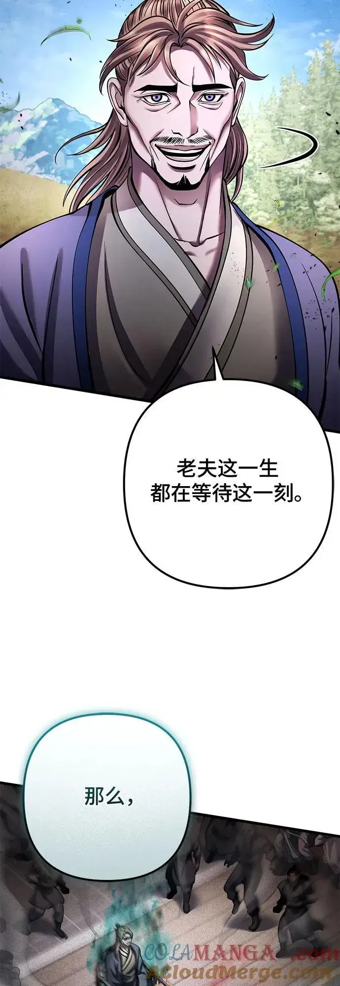 漫画《彭家四公子》第166话第34张图