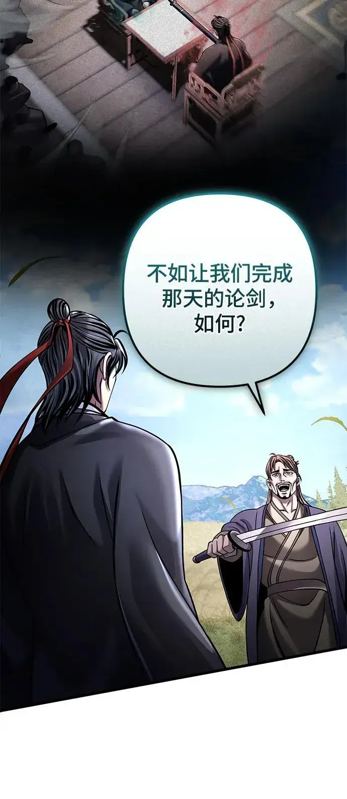 漫画《彭家四公子》第166话第35张图