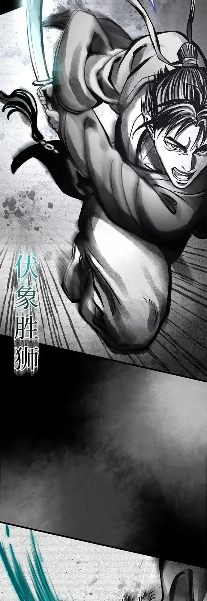 漫画《彭家四公子》第166话第42张图