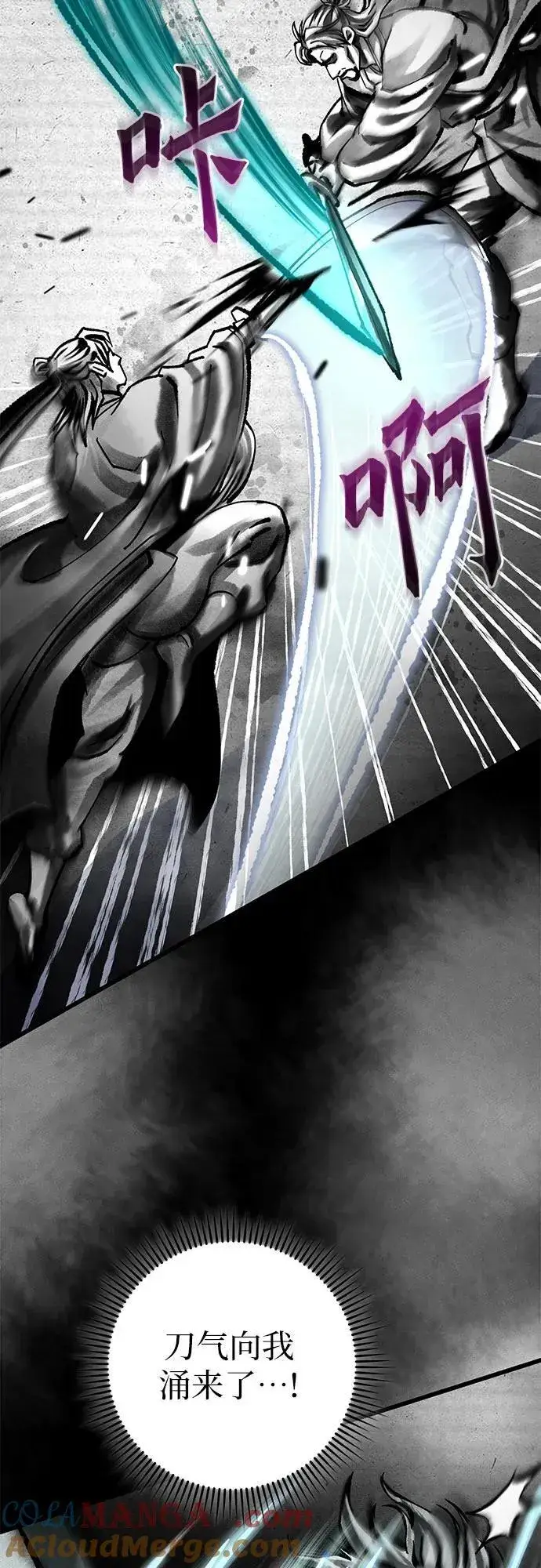 漫画《彭家四公子》第166话第43张图
