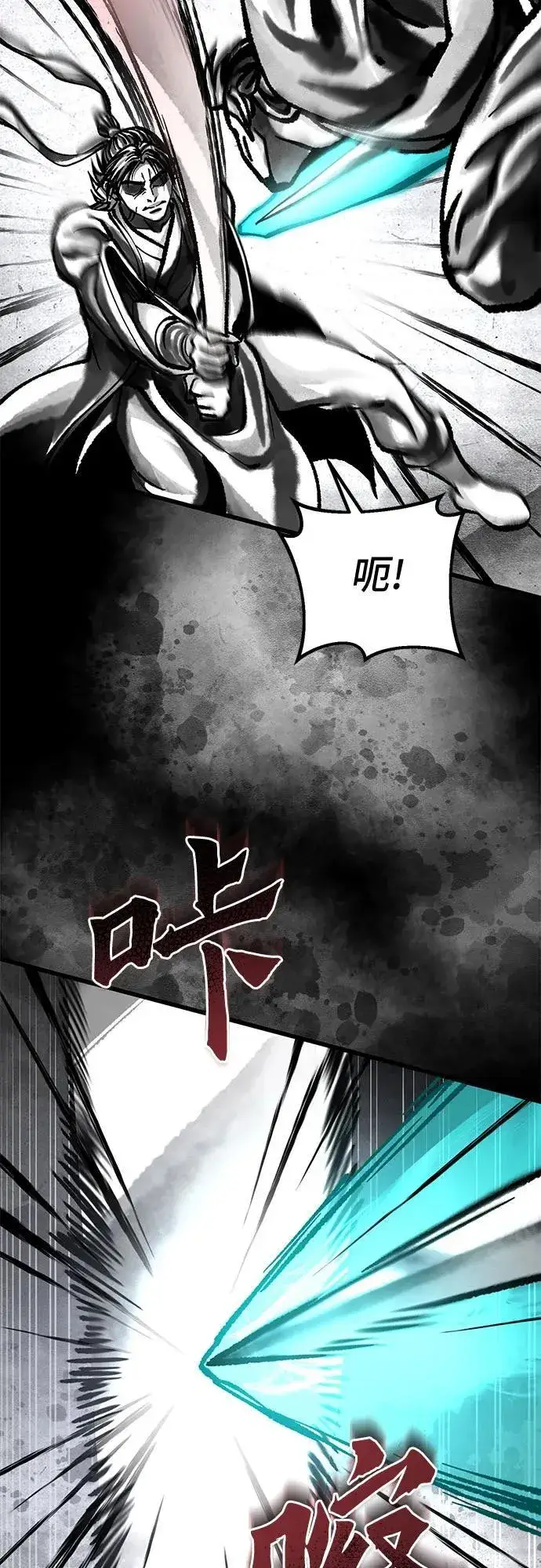 漫画《彭家四公子》第166话第47张图