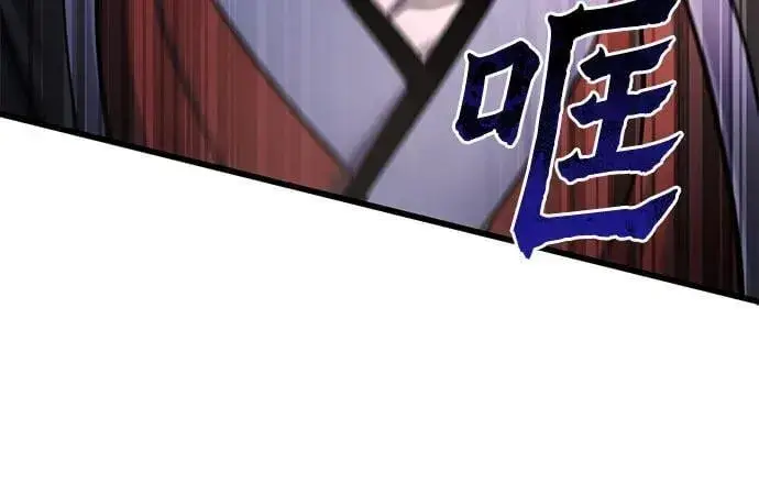 漫画《彭家四公子》第166话第5张图