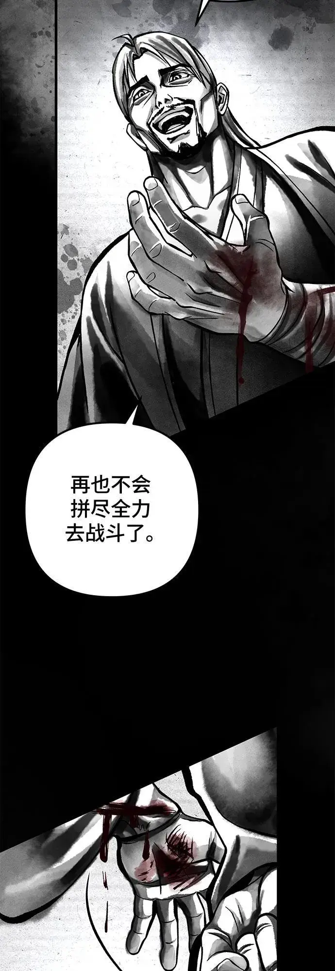 漫画《彭家四公子》第166话第50张图