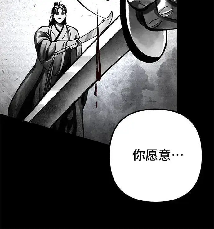 漫画《彭家四公子》第166话第51张图