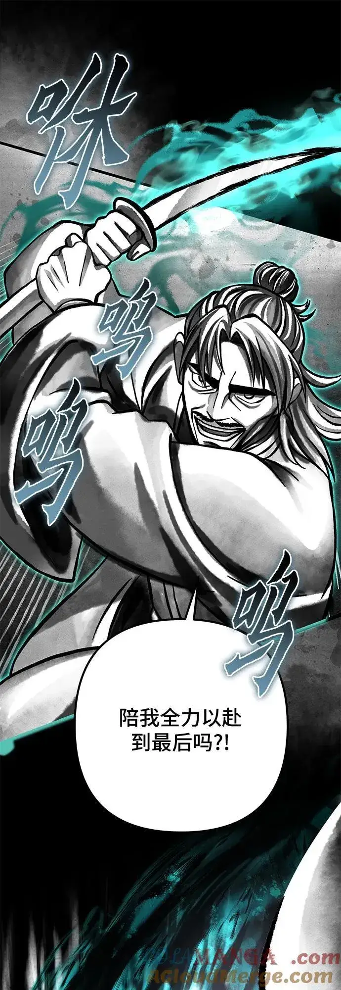 漫画《彭家四公子》第166话第52张图