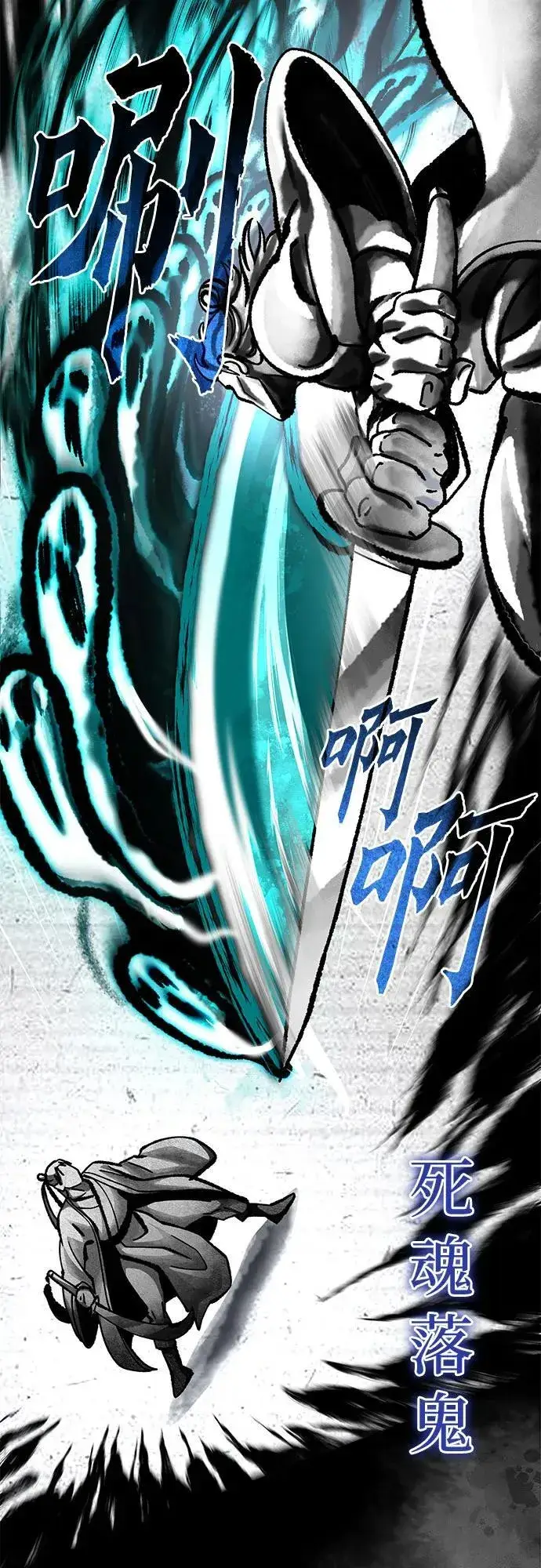漫画《彭家四公子》第166话第53张图