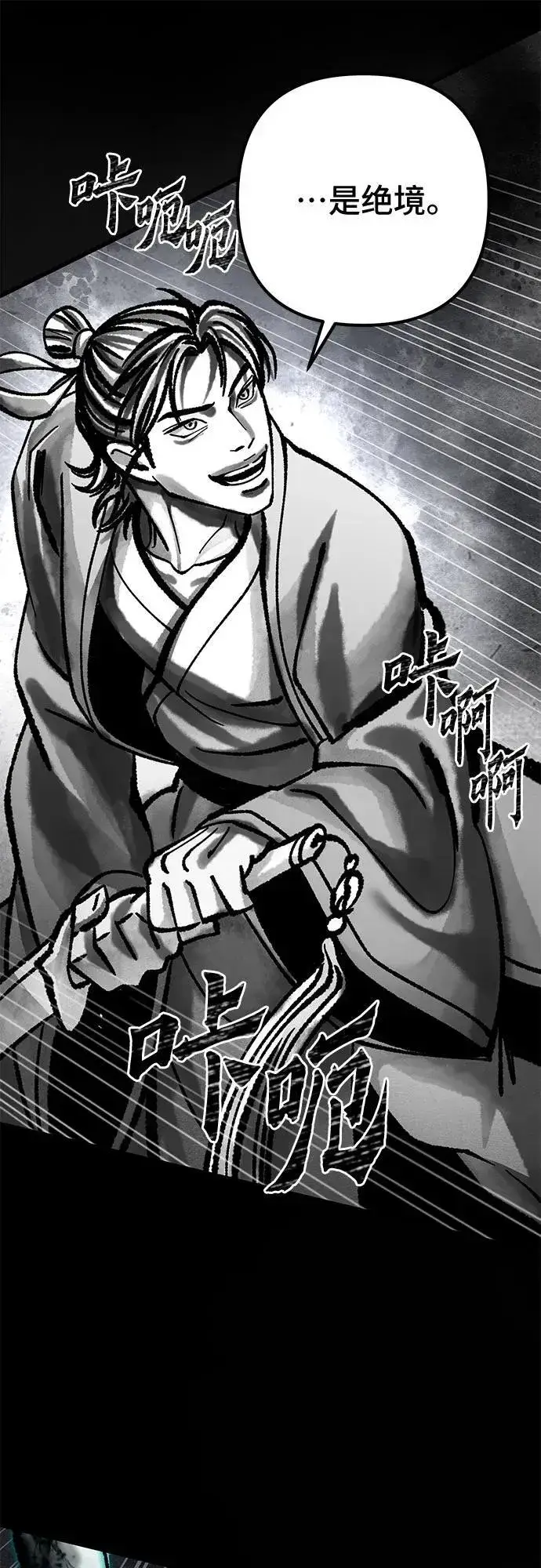 漫画《彭家四公子》第166话第56张图