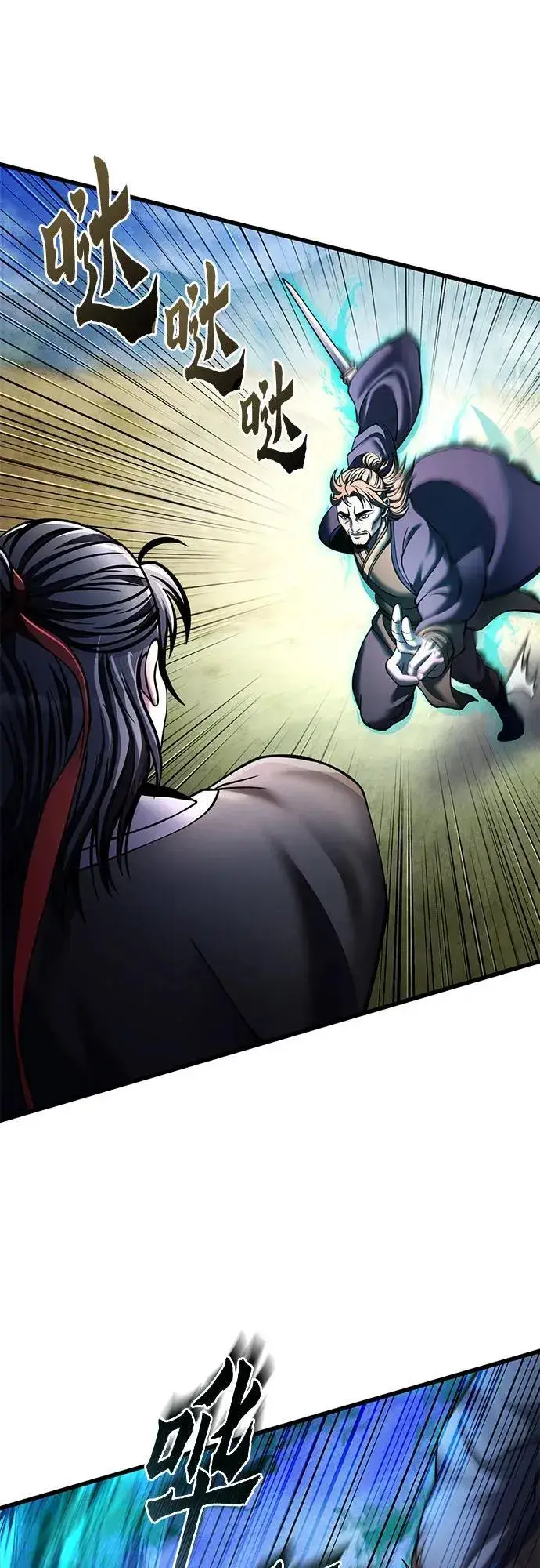 漫画《彭家四公子》第166话第6张图