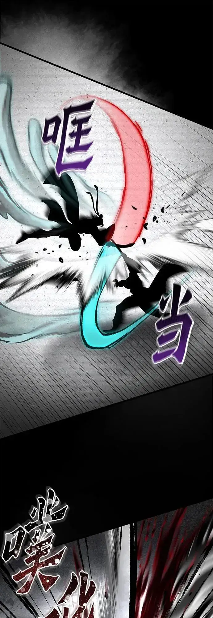 漫画《彭家四公子》第166话第60张图