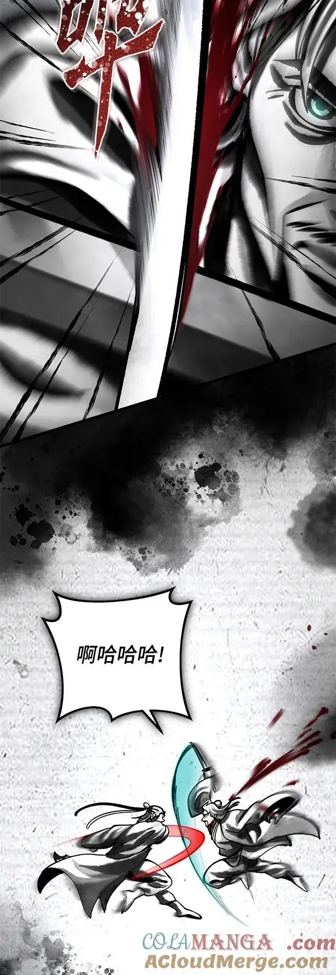 漫画《彭家四公子》第166话第61张图