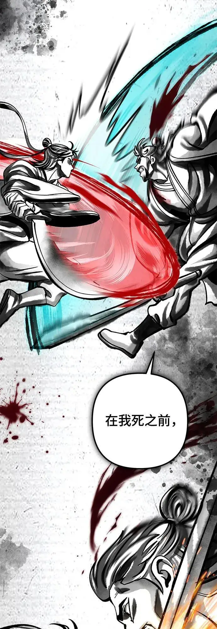 漫画《彭家四公子》第166话第62张图