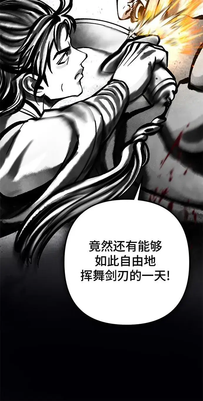 漫画《彭家四公子》第166话第63张图
