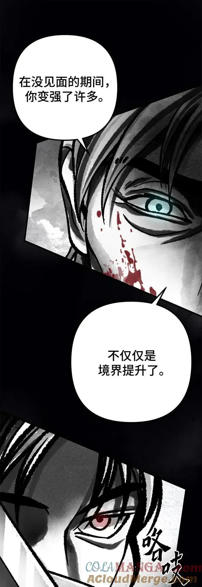 漫画《彭家四公子》第166话第64张图