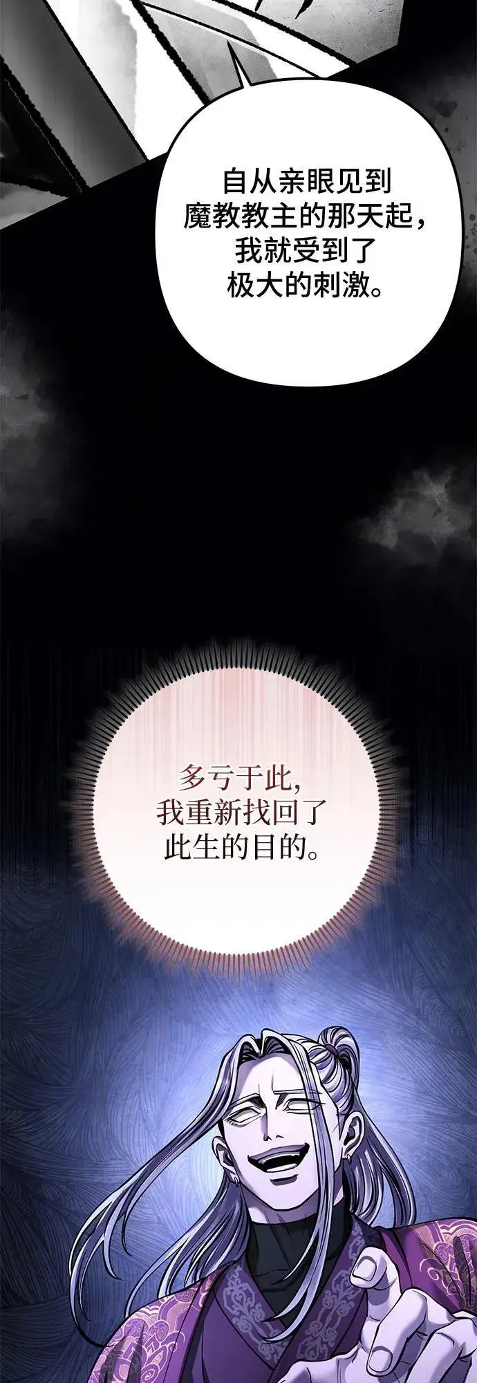 漫画《彭家四公子》第166话第65张图
