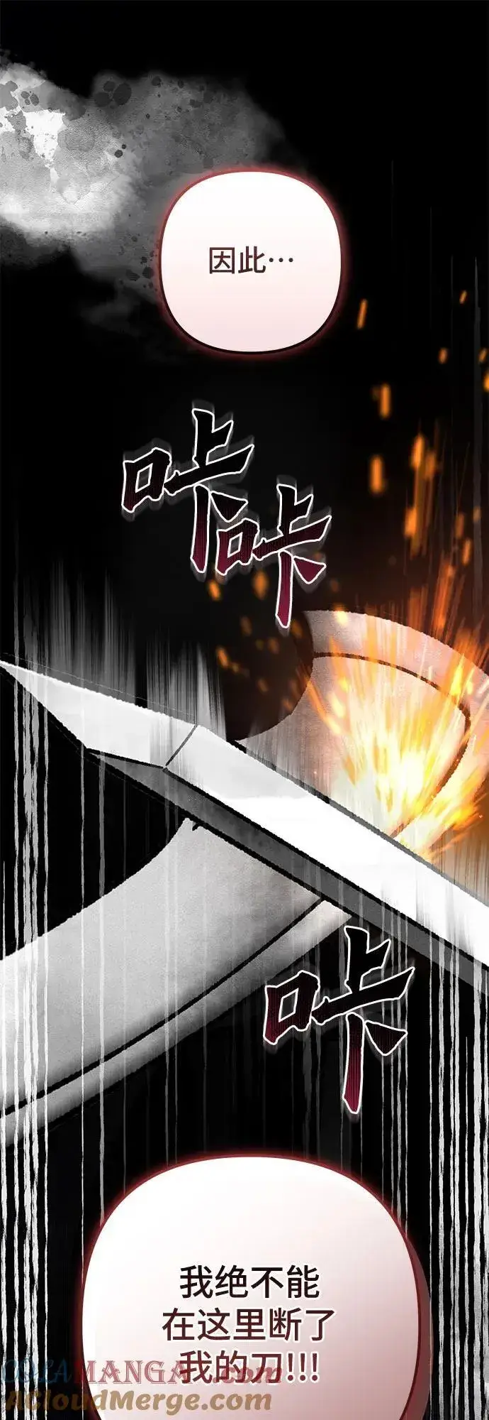 漫画《彭家四公子》第166话第67张图