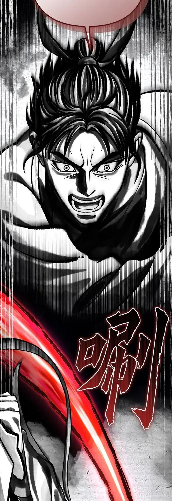 漫画《彭家四公子》第166话第68张图