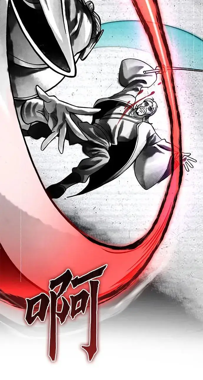 漫画《彭家四公子》第166话第69张图
