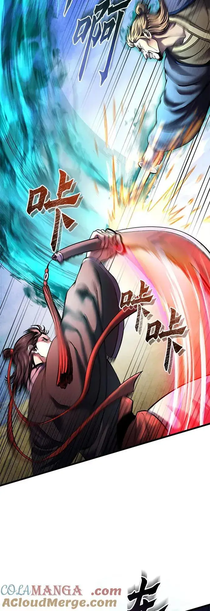 漫画《彭家四公子》第166话第7张图