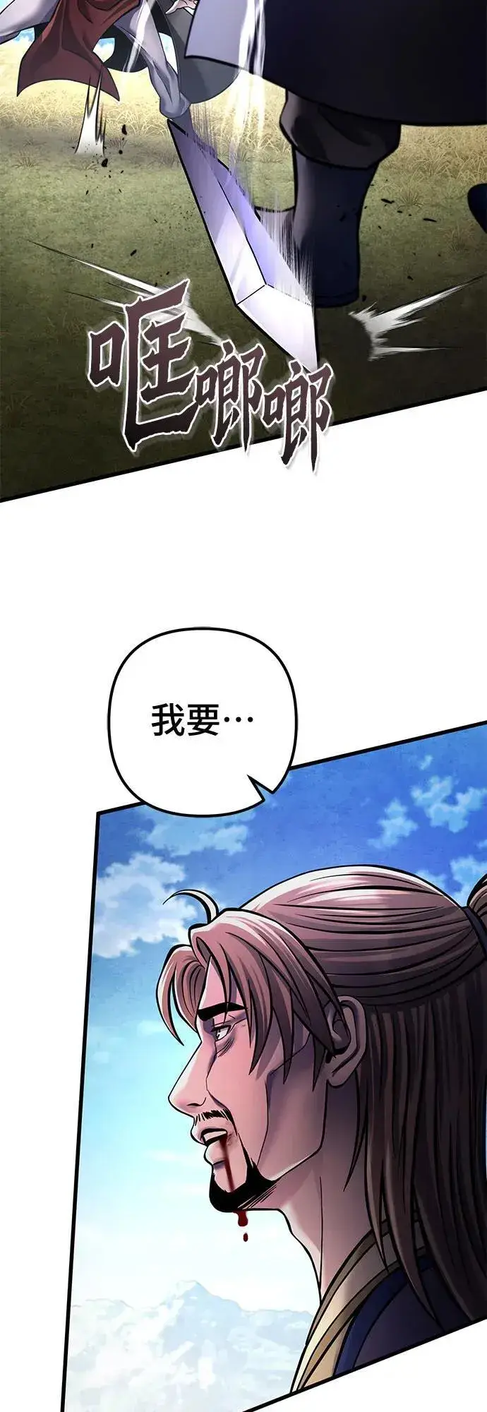 漫画《彭家四公子》第166话第72张图