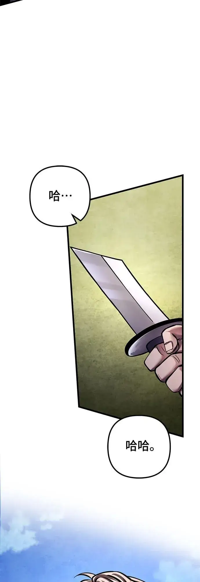 漫画《彭家四公子》第166话第75张图