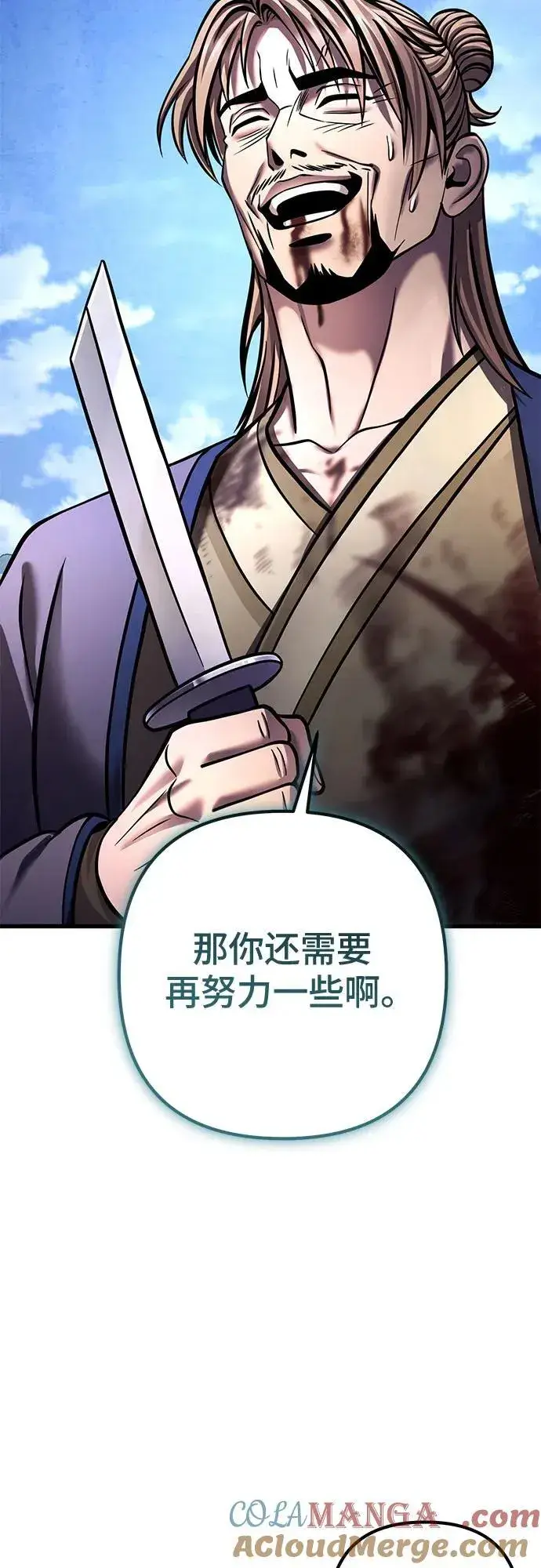 漫画《彭家四公子》第166话第76张图