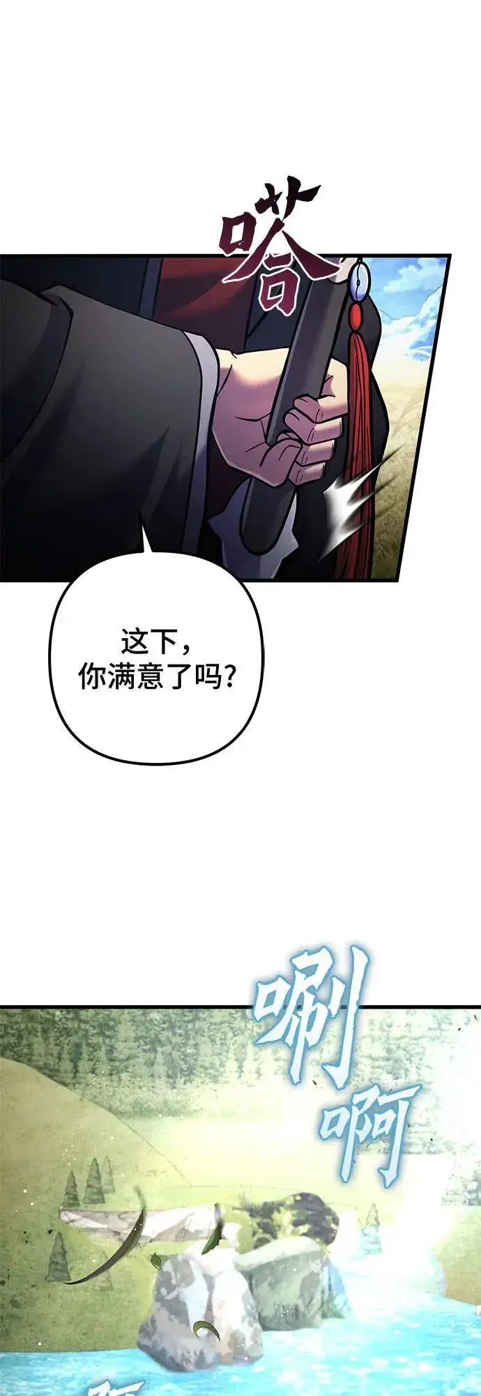 漫画《彭家四公子》第166话第78张图