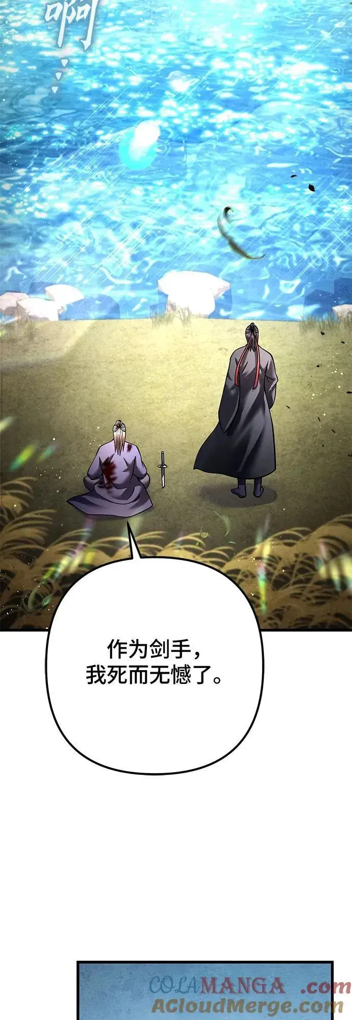 漫画《彭家四公子》第166话第79张图