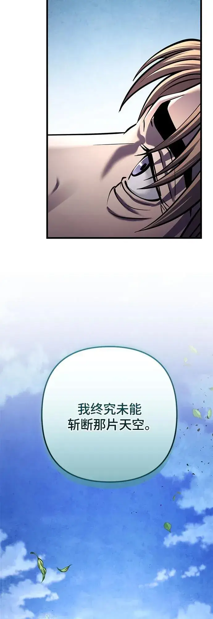 漫画《彭家四公子》第166话第80张图