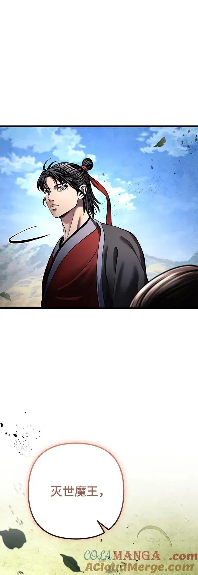 漫画《彭家四公子》第166话第82张图