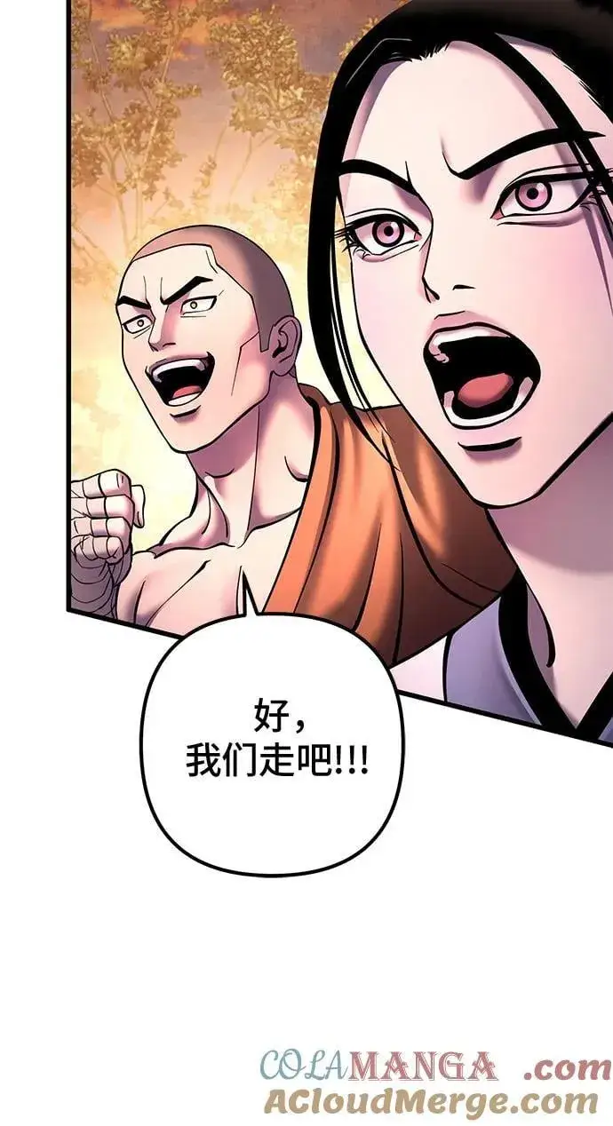 漫画《彭家四公子》第167话第10张图