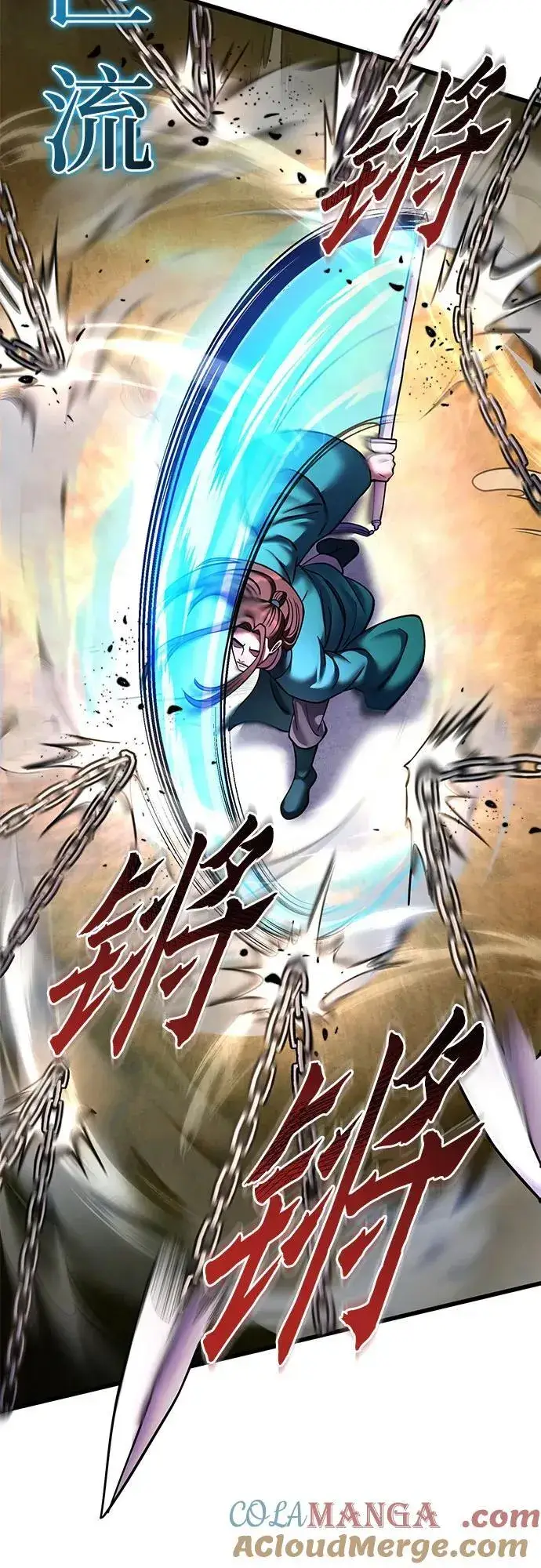 漫画《彭家四公子》第167话第13张图
