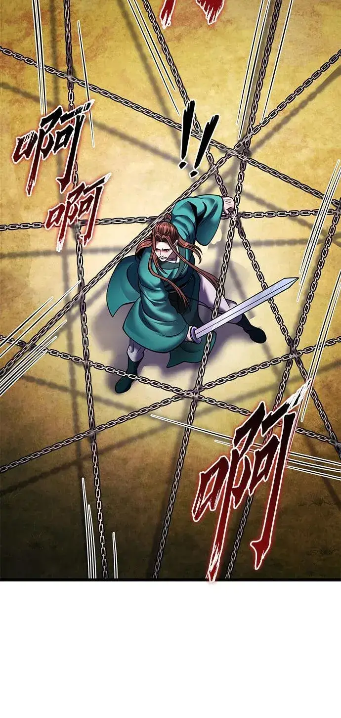 漫画《彭家四公子》第167话第18张图