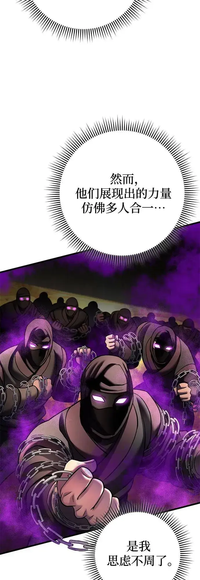 漫画《彭家四公子》第167话第21张图