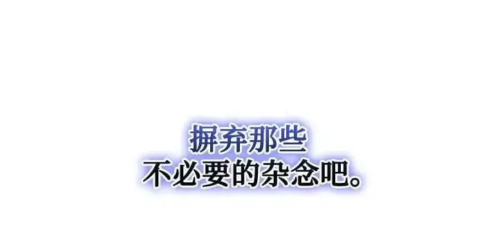 漫画《彭家四公子》第167话第23张图