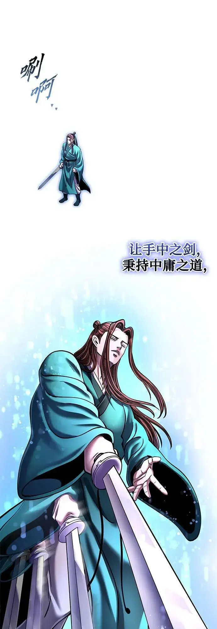 漫画《彭家四公子》第167话第24张图
