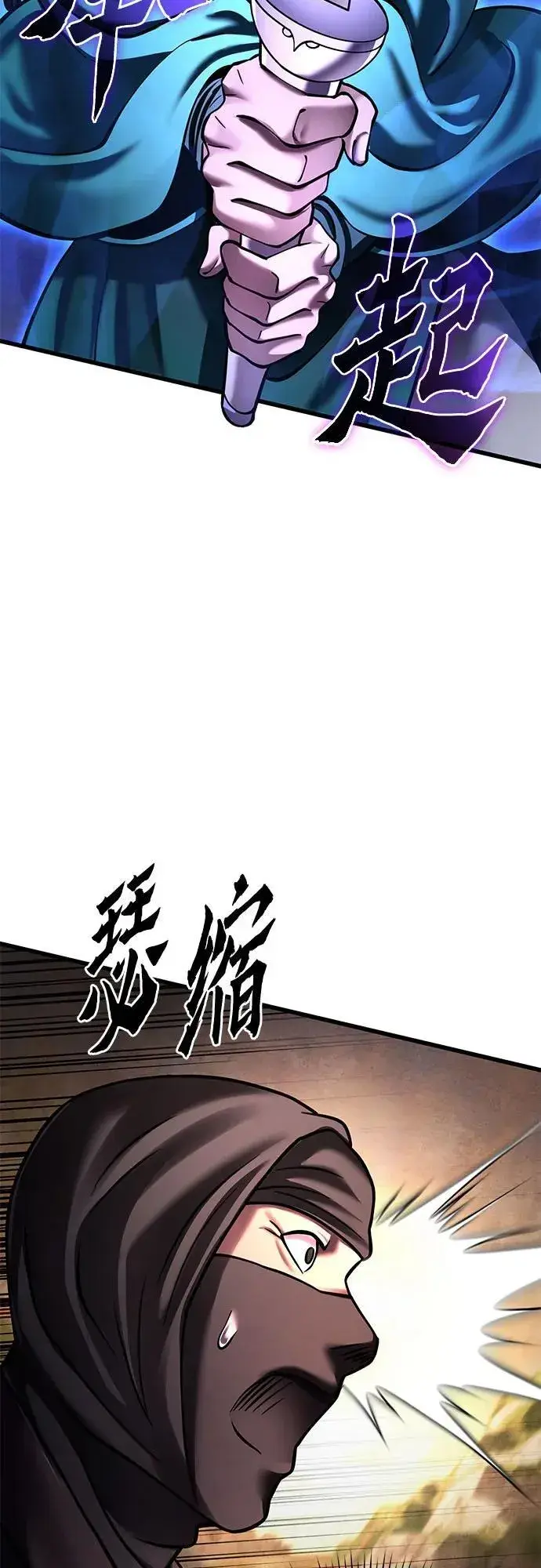 漫画《彭家四公子》第167话第26张图