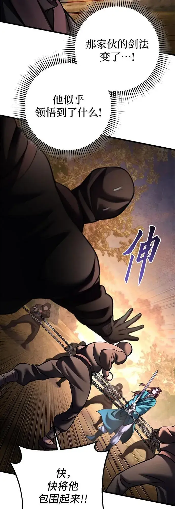 漫画《彭家四公子》第167话第27张图