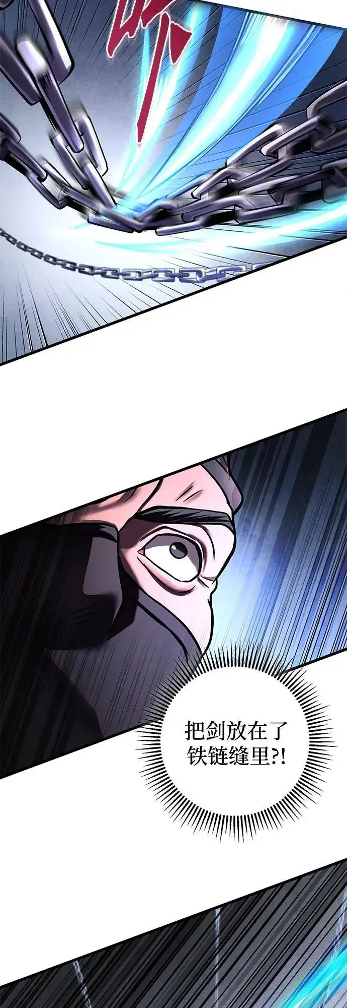 漫画《彭家四公子》第167话第30张图