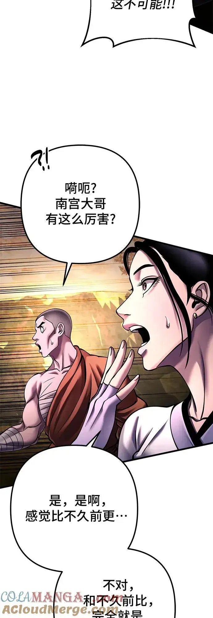 漫画《彭家四公子》第167话第34张图