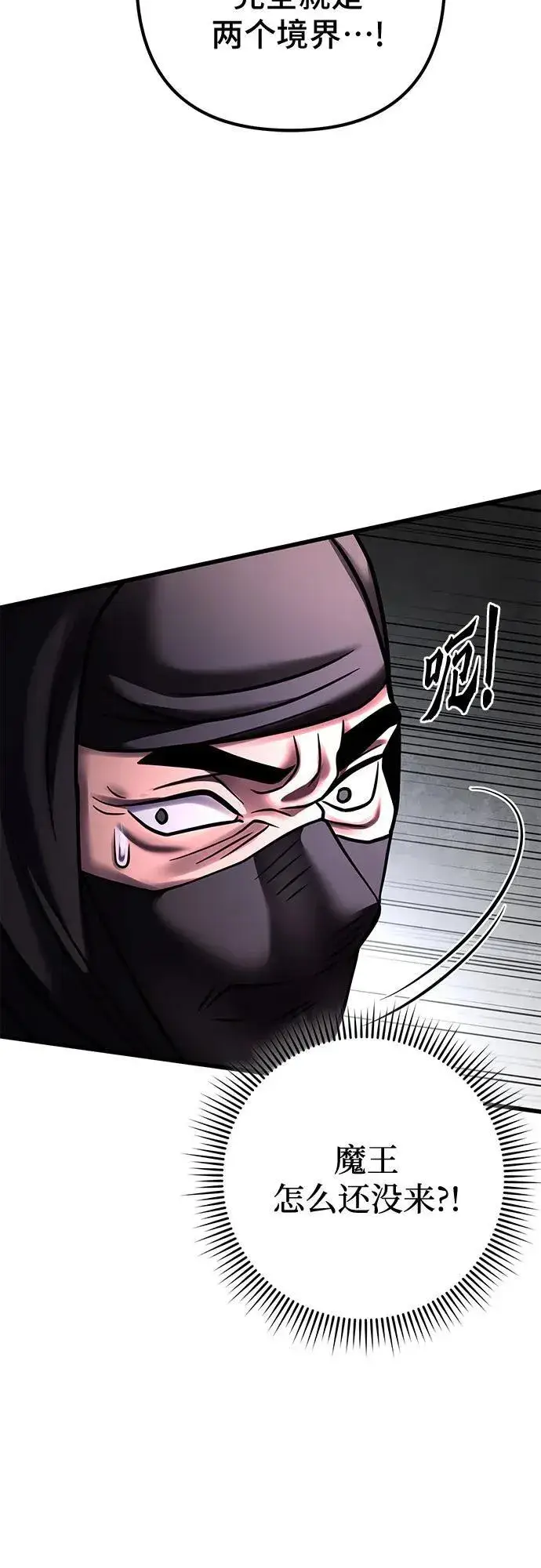漫画《彭家四公子》第167话第35张图