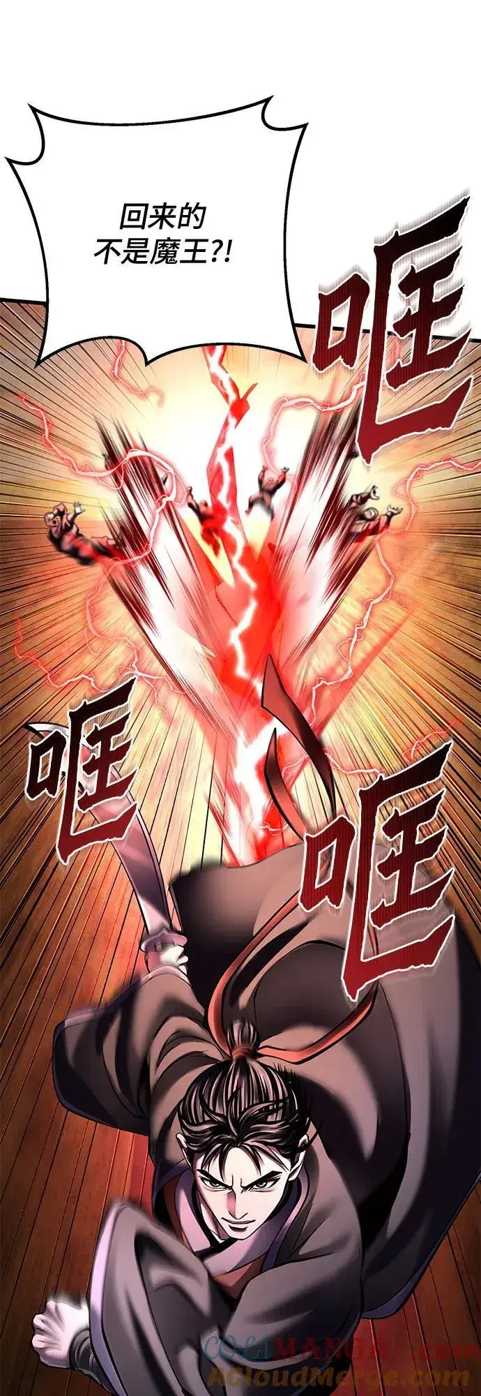 漫画《彭家四公子》第167话第37张图