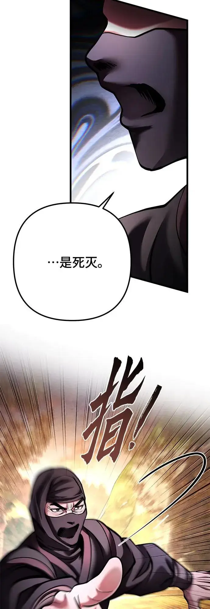 漫画《彭家四公子》第167话第39张图