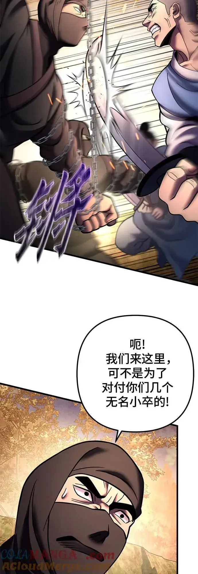 漫画《彭家四公子》第167话第4张图