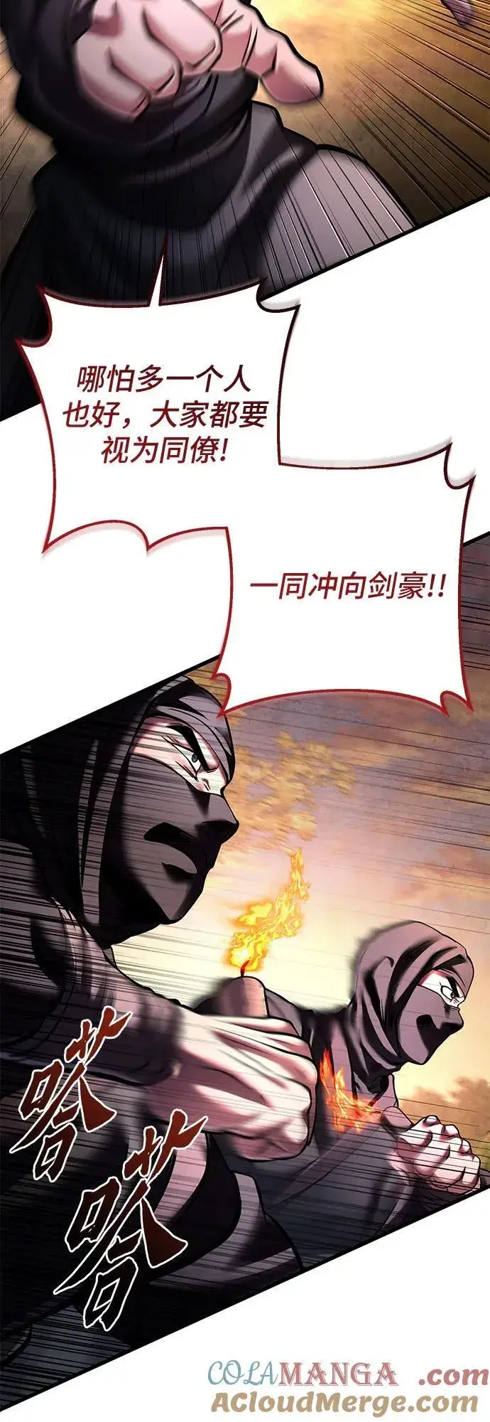 漫画《彭家四公子》第167话第40张图